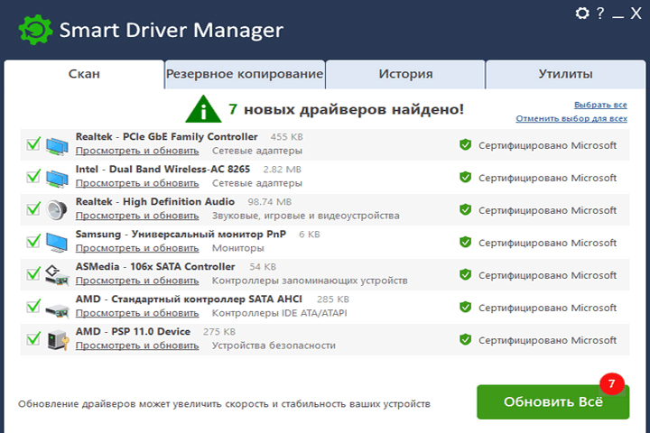 Smart Driver Manager Pro 7.1.1100 Screen