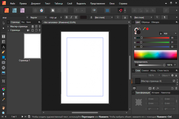 Serif Affinity Publisher 2.3.0.2165 Screen