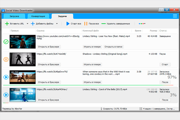 Social Video Downloader Screen